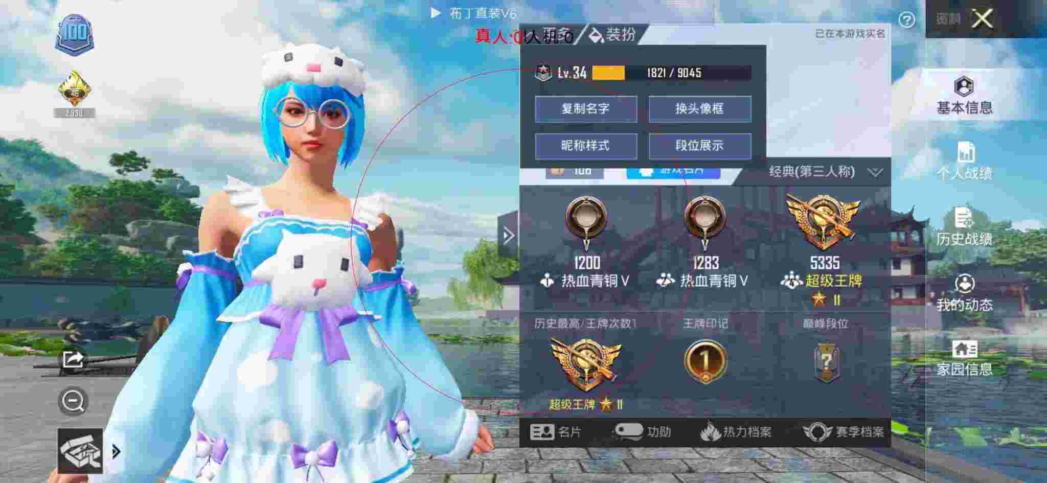 和平精英透视自瞄 - 和平精英id买卖qq群号辅助预览图